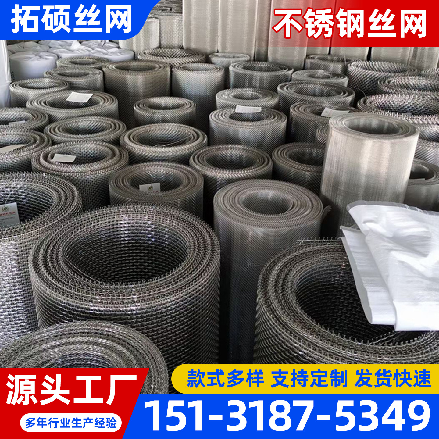 萍乡市轧花网不锈钢过滤网 - 价格